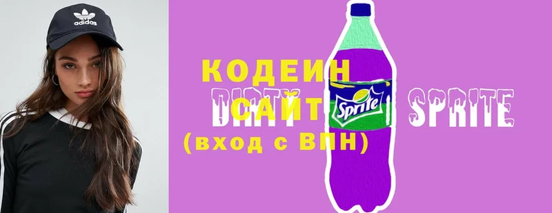 Кодеин напиток Lean (лин)  Грозный 