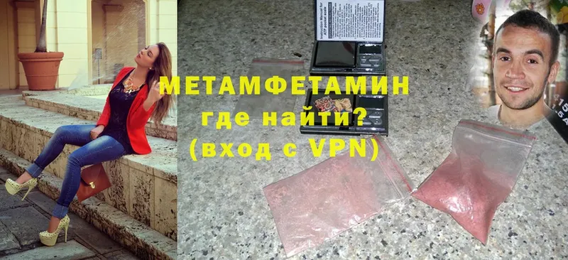 где найти наркотики  Грозный  Первитин Methamphetamine 